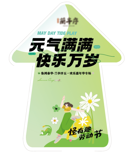 源文件下载【箭头地贴】编号：99290016405843124