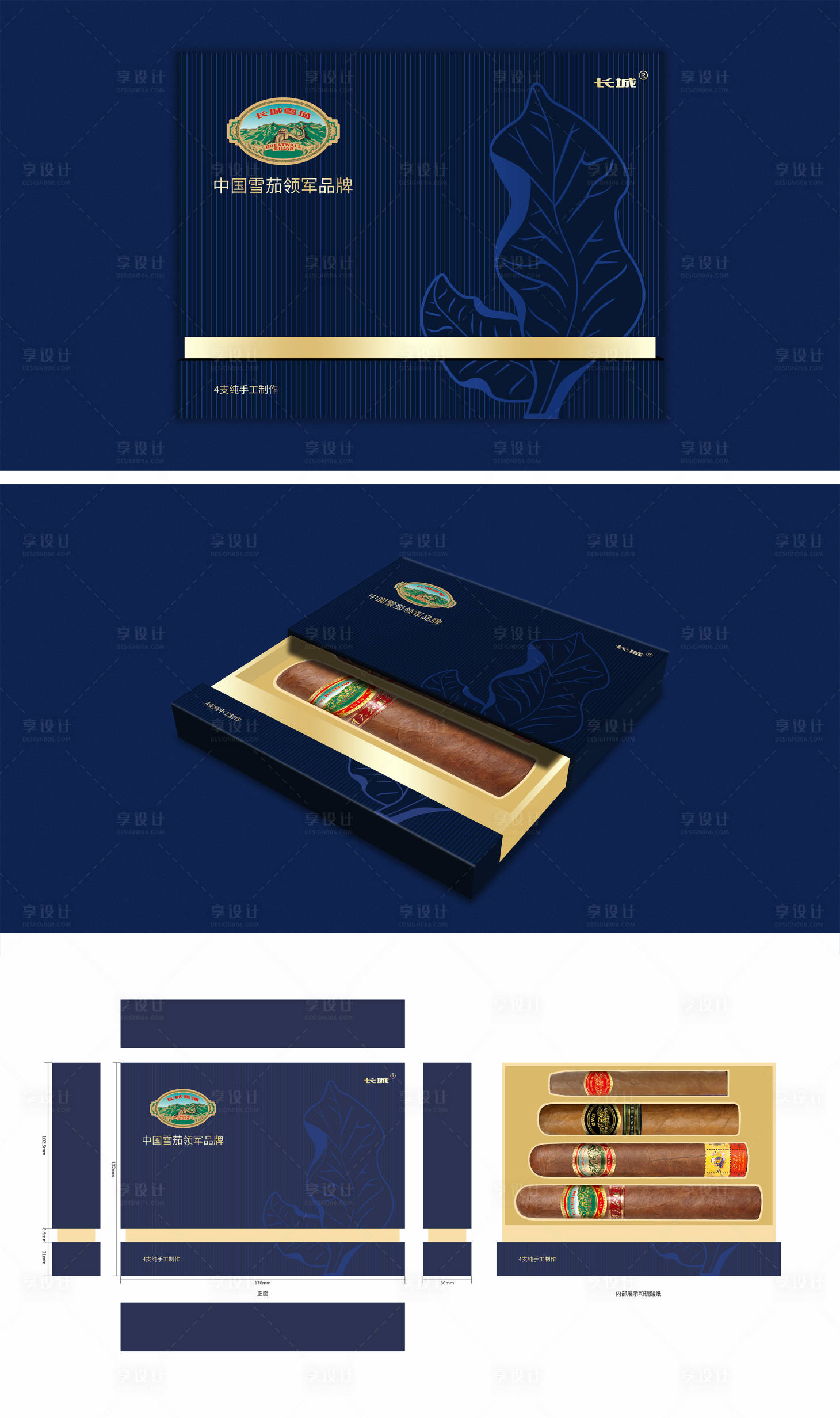 源文件下載【享設(shè)計(jì)】搜索編號(hào)：97370016772482518【創(chuàng)意產(chǎn)品包裝設(shè)計(jì)】