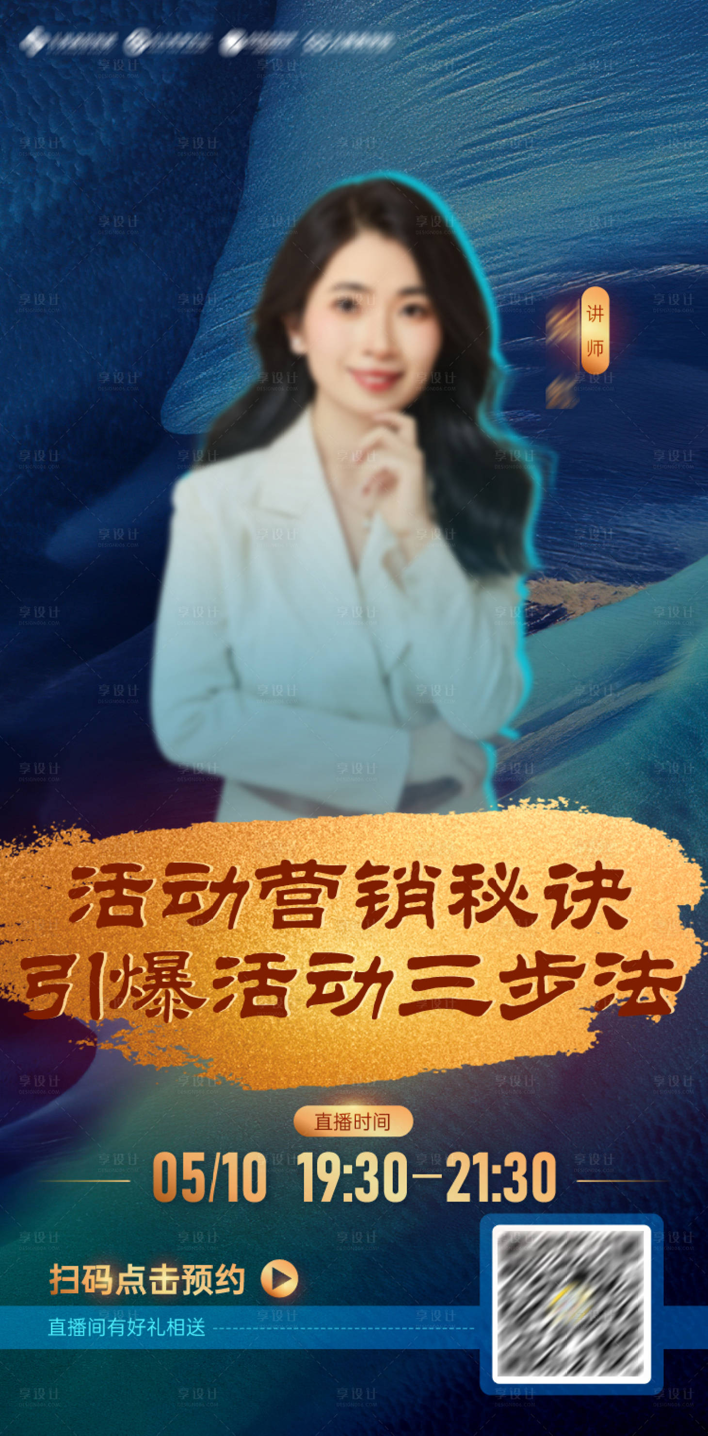 源文件下載【享設計】搜索編號：17040016583451792【國風VS商務海報】