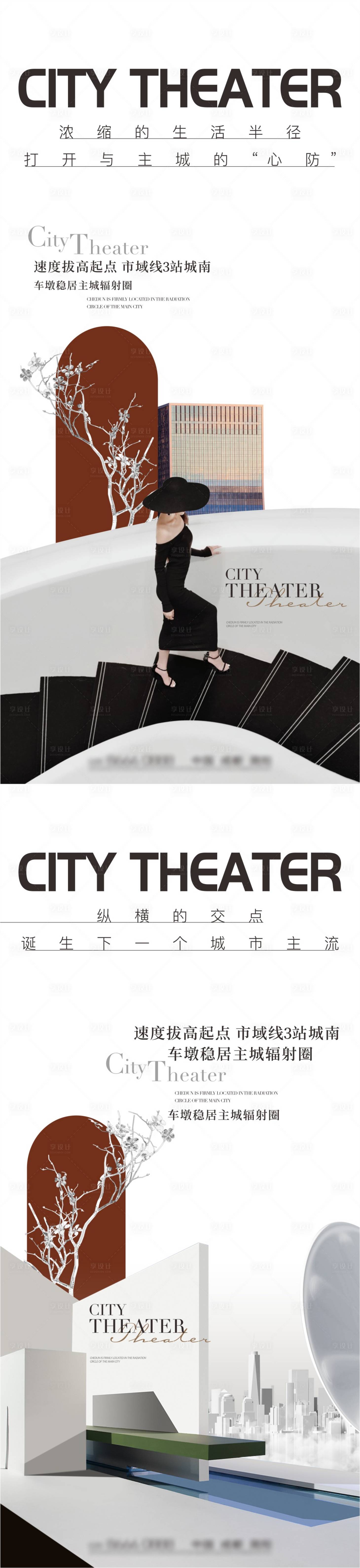 源文件下载【享设计】搜索编号：86290016526265791【价值点海报 】