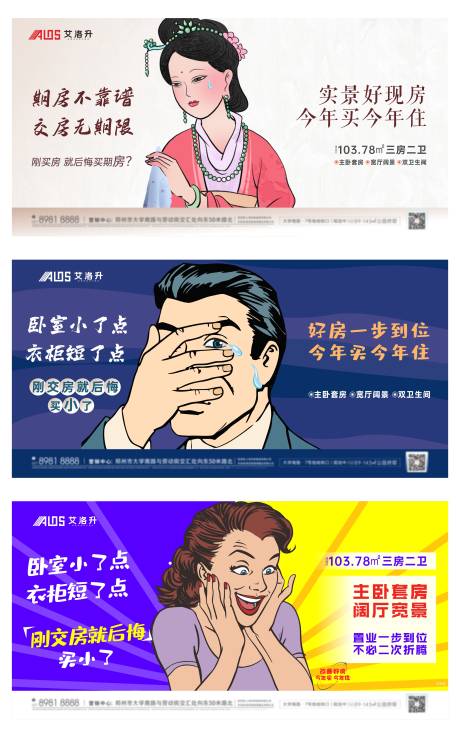 源文件下載【地產創意海報】編號：26800016872176196