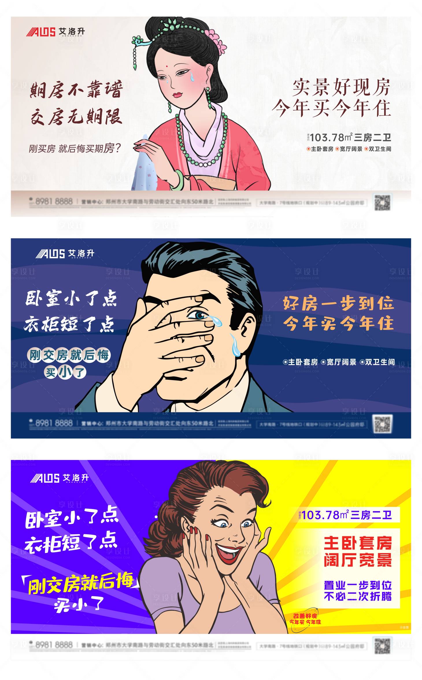 源文件下载【地产创意海报】编号：26800016872176196