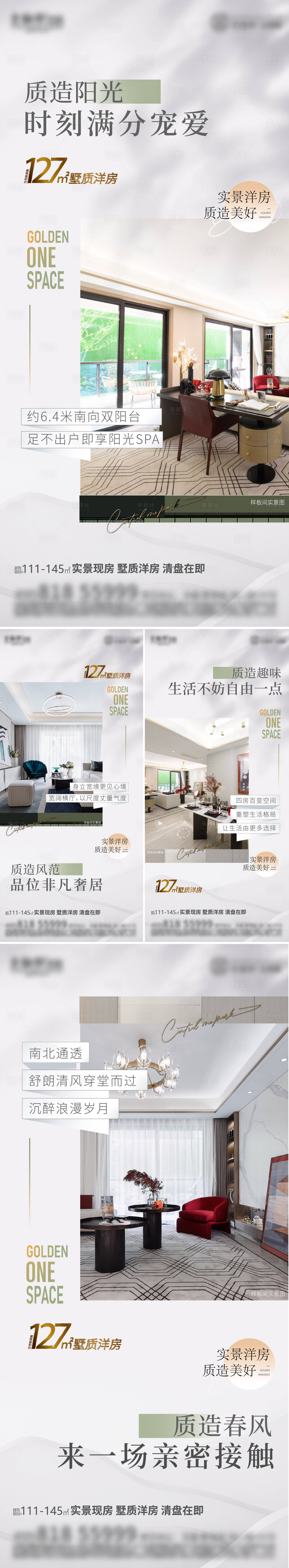 源文件下载【享设计】搜索编号：70070017063633223【地产价值海报】