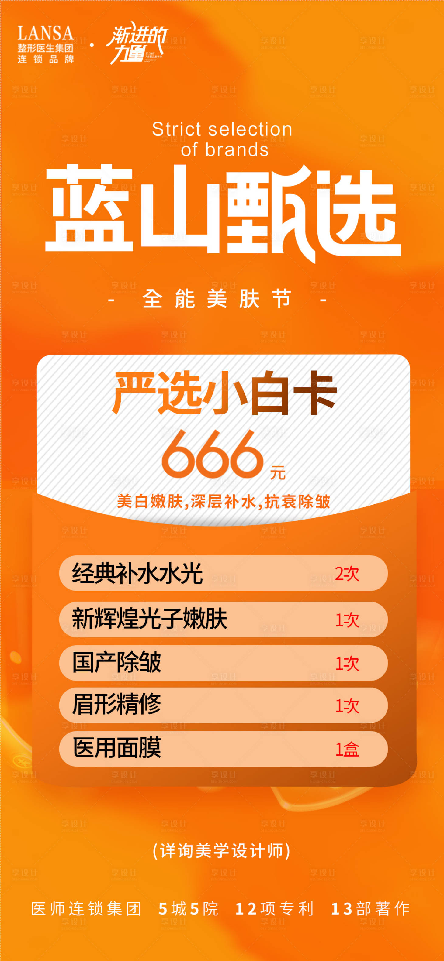 源文件下載【享設(shè)計】搜索編號：16440016452877296【會員卡】
