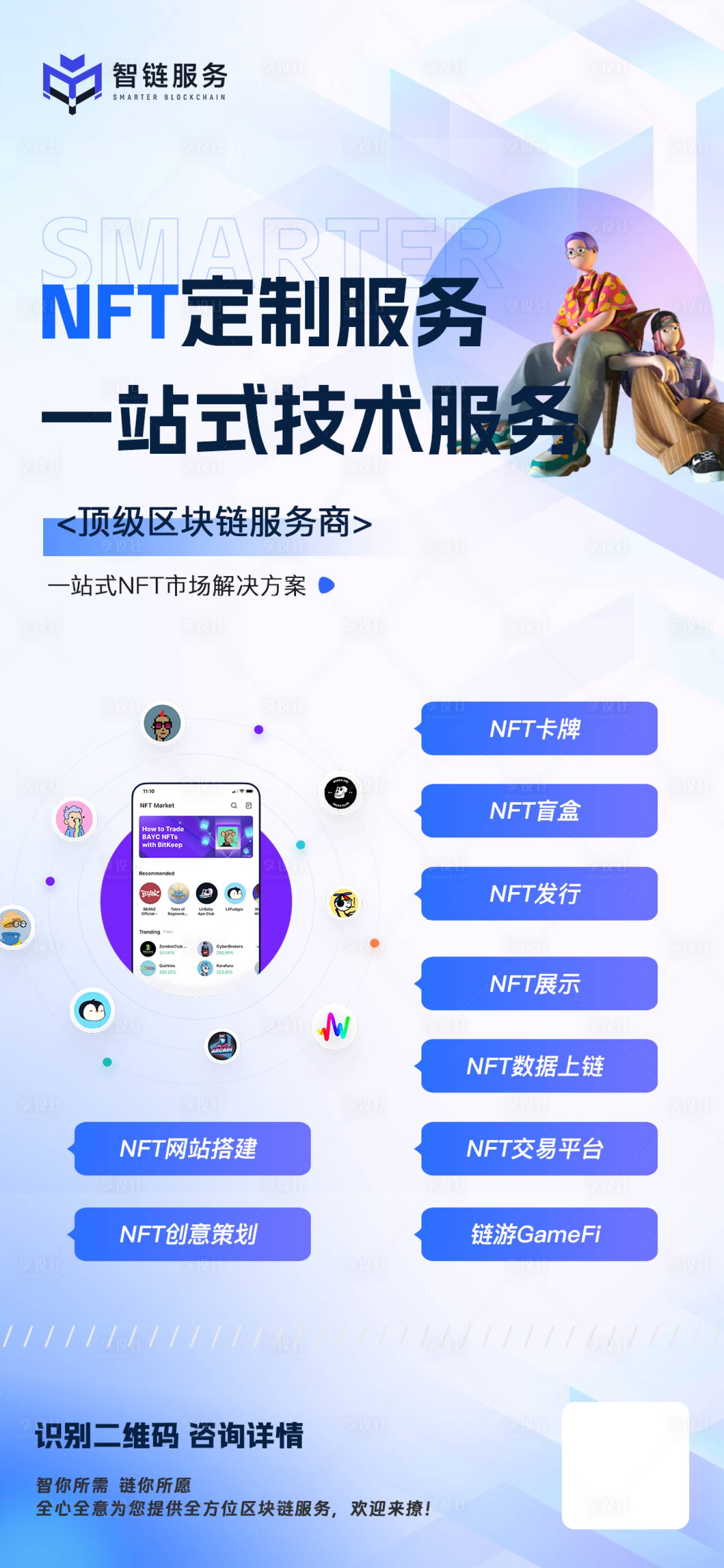 源文件下載【享設計】搜索編號：57690016995462182【區塊鏈宣傳海報】