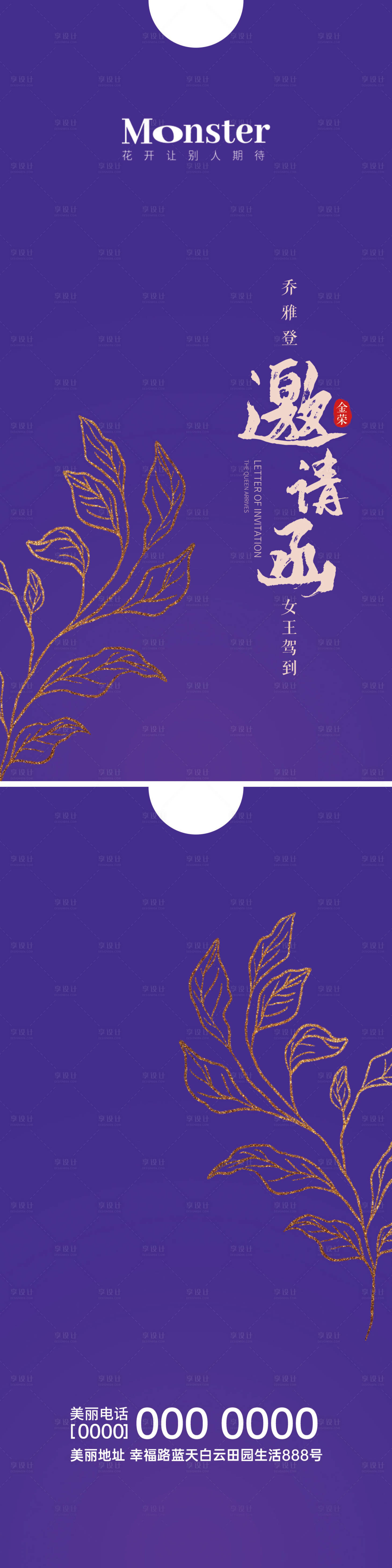 源文件下载【享设计】搜索编号：64030016633265957【医美邀请函物料】