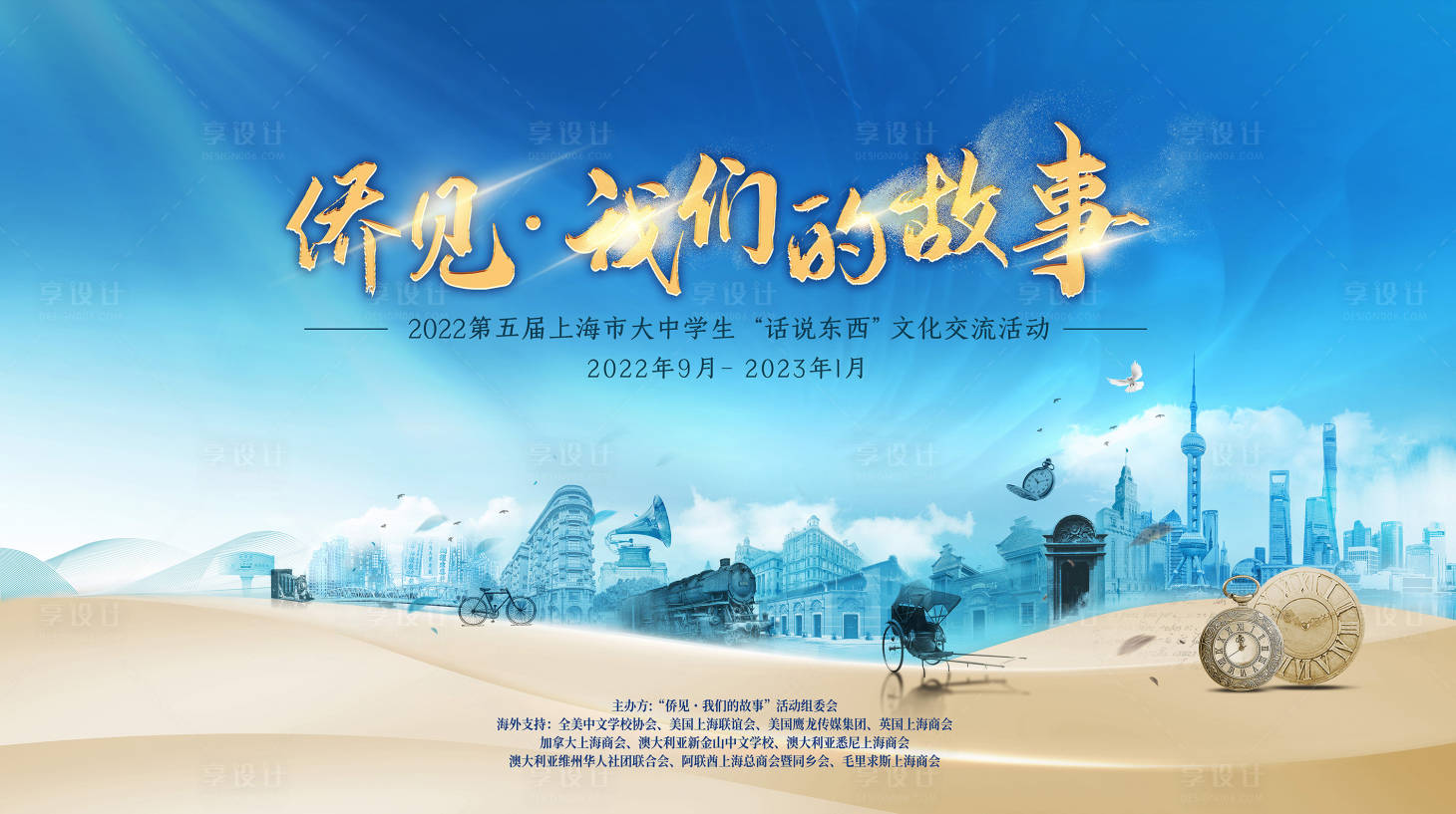 源文件下载【蓝色活动背景板】编号：44910016733081098