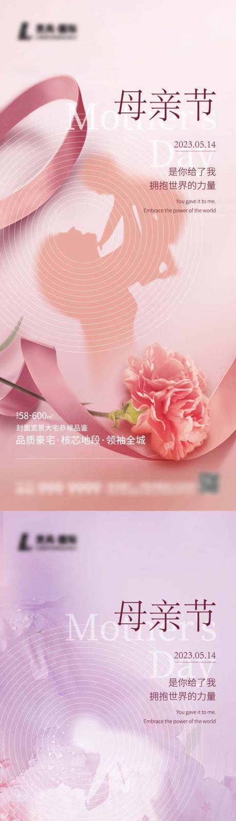 源文件下载【母亲节海报】编号：61280016550816722