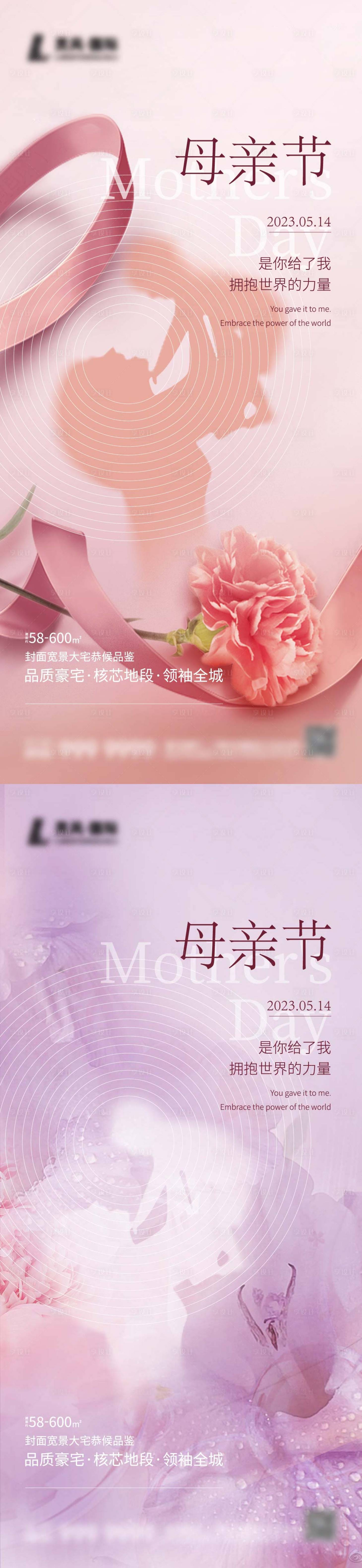 源文件下载【享设计】搜索编号：61280016550816722【母亲节海报】