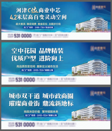 源文件下载【地产商业公寓围挡】编号：88770016482516400