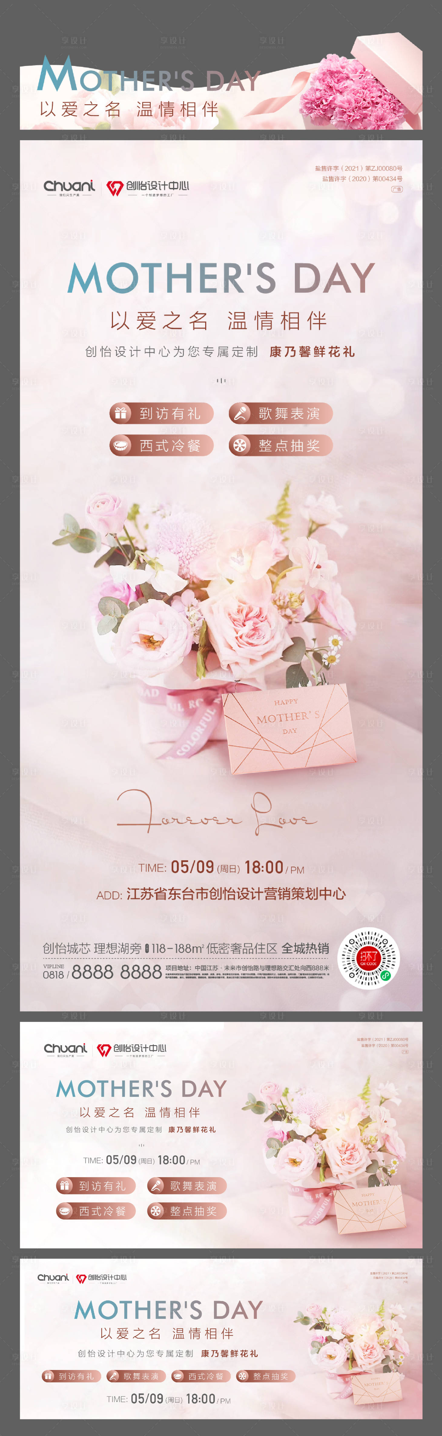 源文件下载【母亲节diy活动物料】编号：98580016618334430