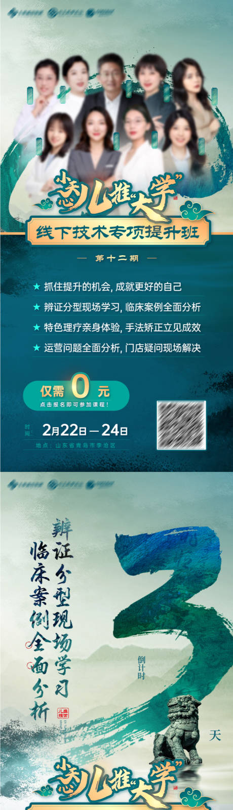 源文件下载【会议倒计时海报】编号：59410016444049647