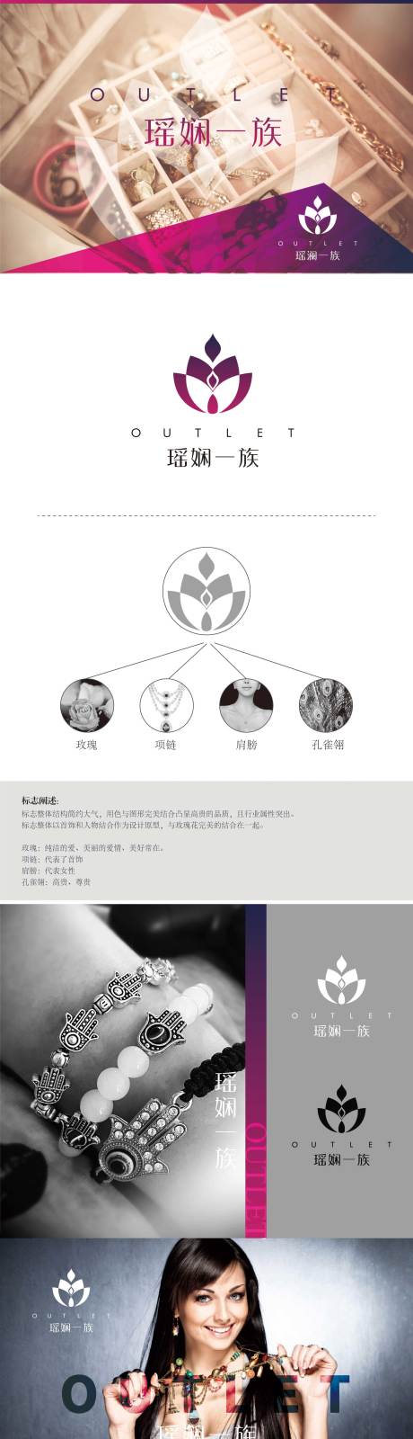 源文件下載【享設(shè)計】搜索編號：70230016899604768【珠寶首飾標(biāo)志設(shè)計】