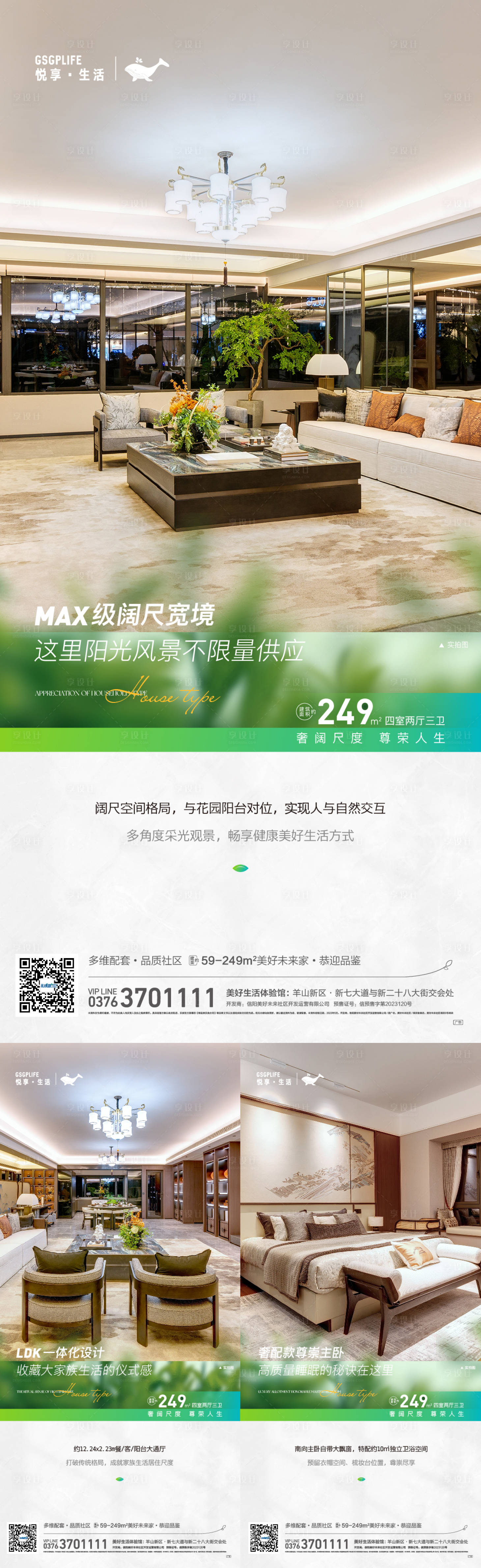 源文件下載【享設計】搜索編號：80530016931036029【戶型價值】