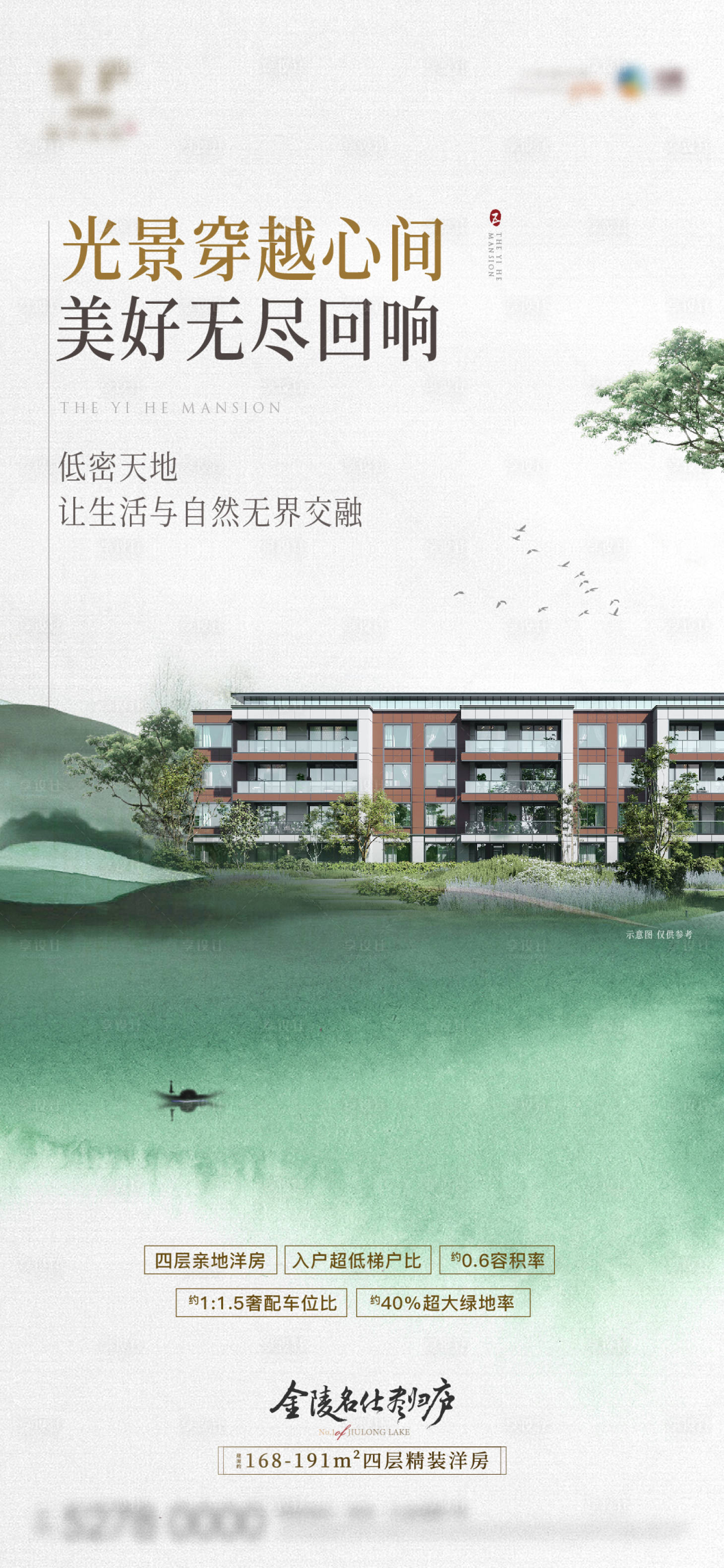 源文件下載【享設計】搜索編號：82070016489782790【四層  】