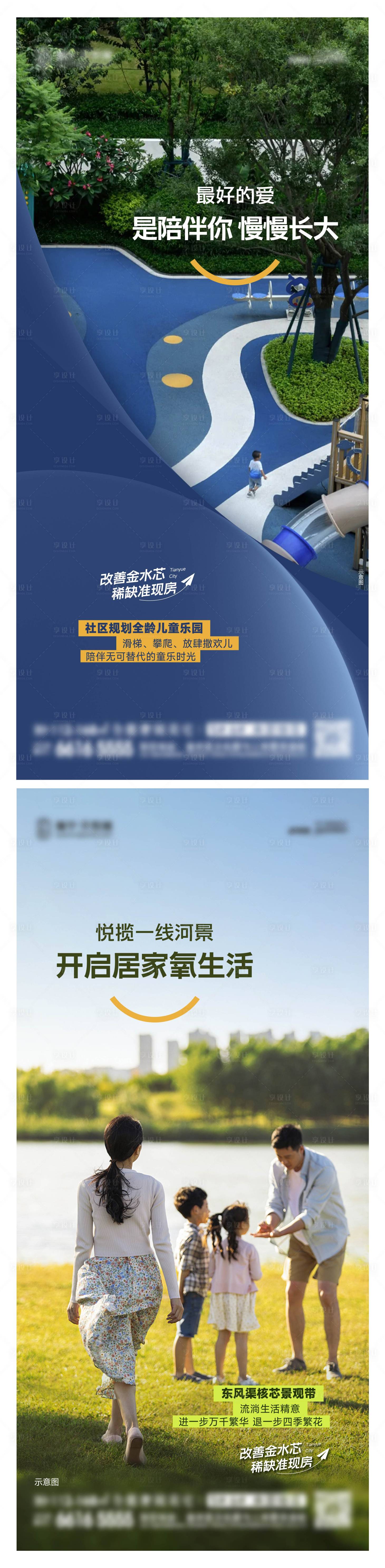 源文件下載【享設計】搜索編號：36890016882078642【社區(qū)價值點海報】