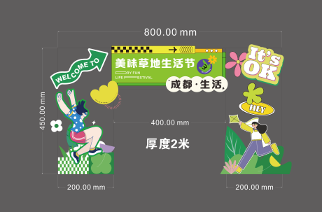 源文件下载【地产生活节活动门头】编号：80820016437566507