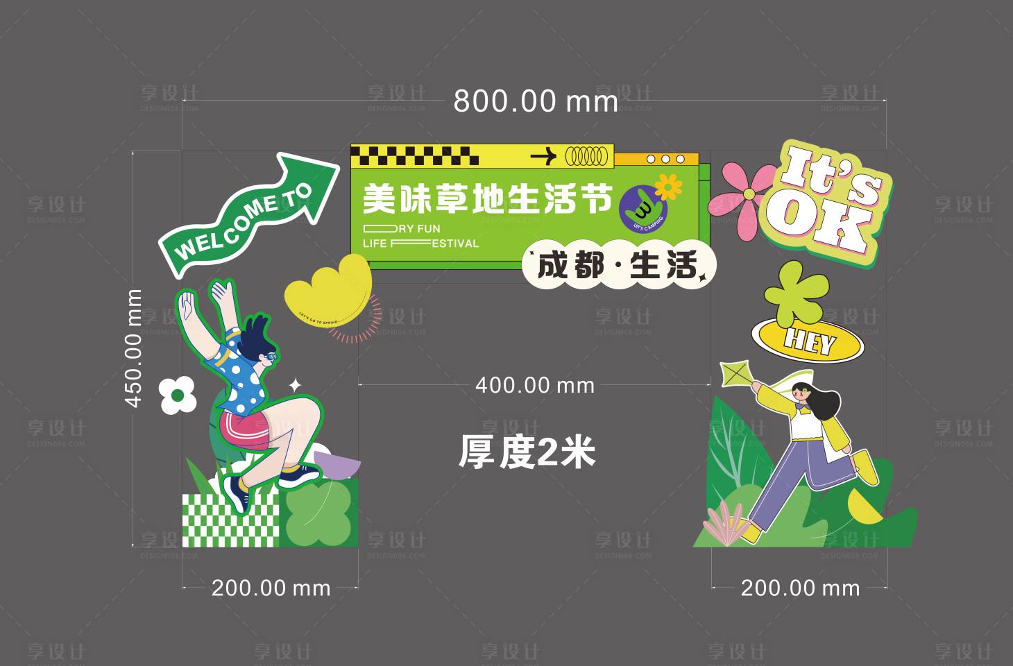 源文件下载【享设计】搜索编号：80820016437566507【地产生活节活动门头】
