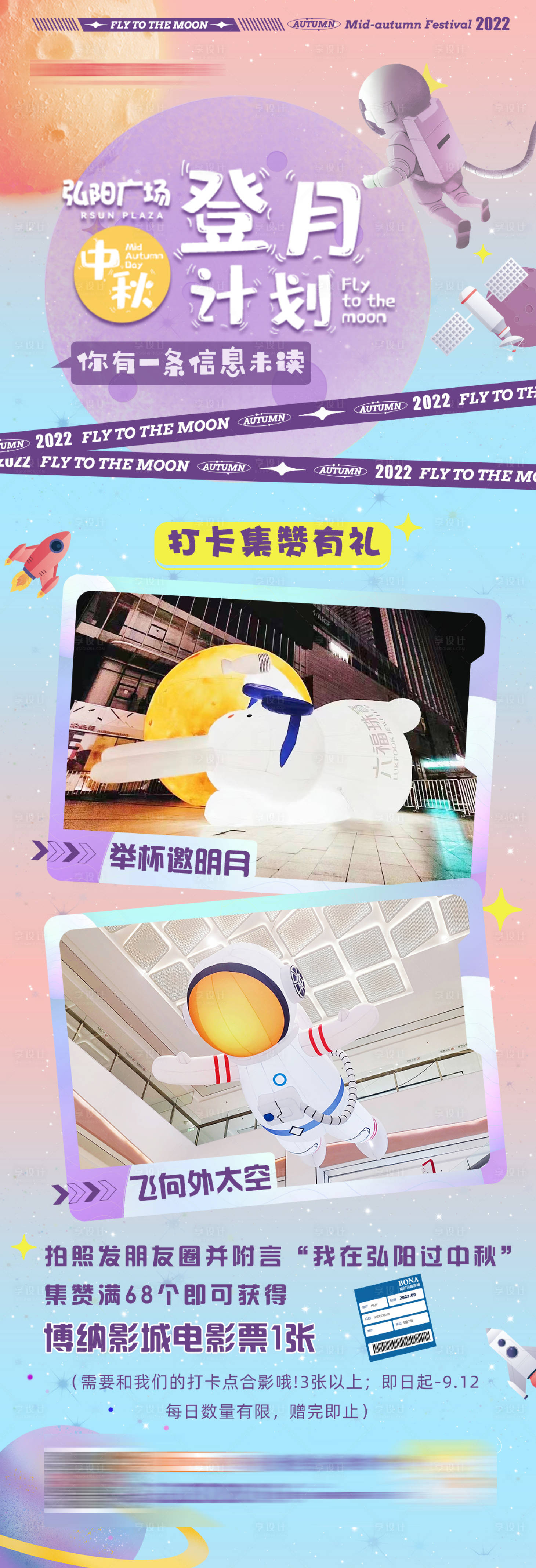 源文件下載【享設(shè)計】搜索編號：16390017001403657【長圖海報】