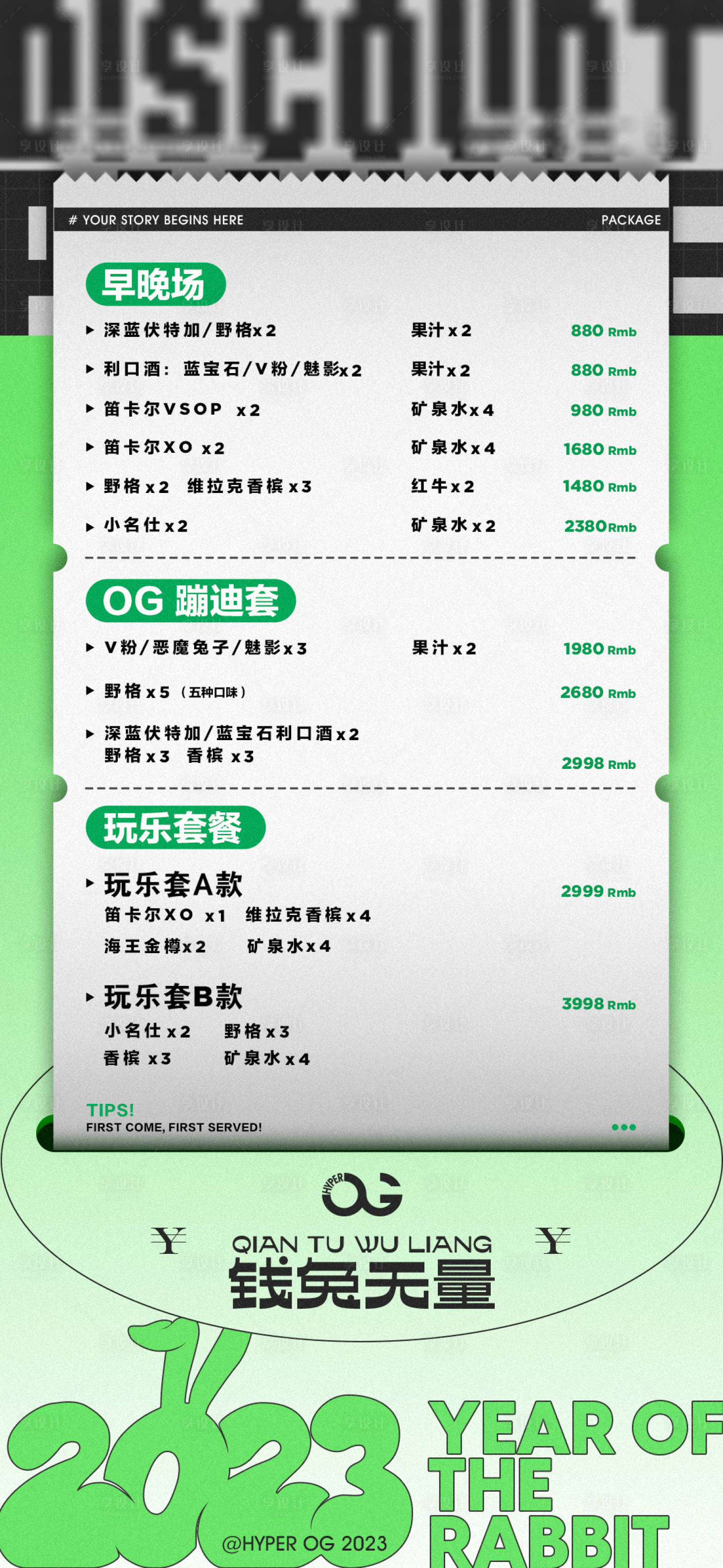 源文件下载【享设计】搜索编号：73490016687983258【2023年早晚 】