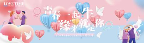 源文件下载【七夕kv】编号：85540016869858562