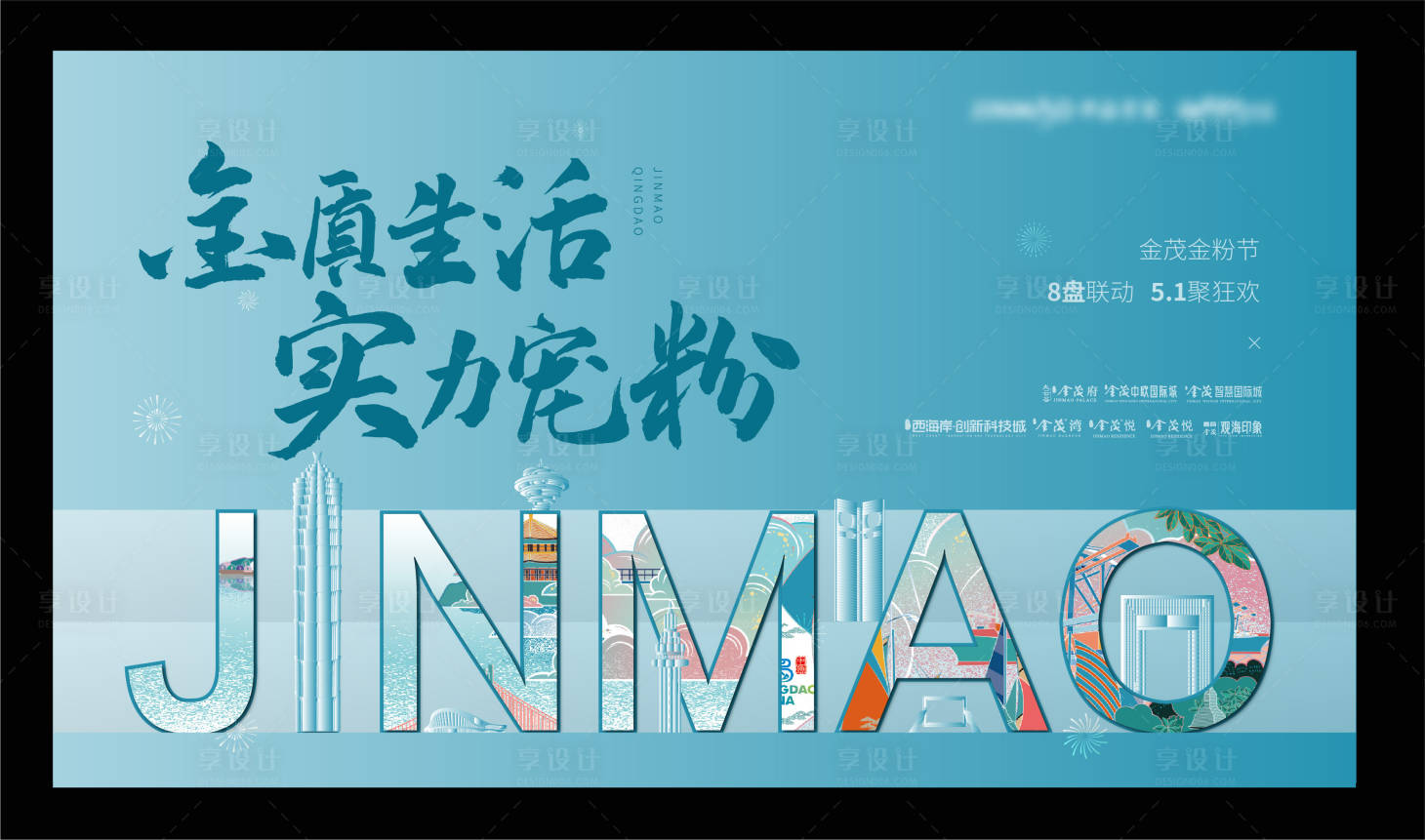源文件下载【购房节展板】编号：10640017027191413