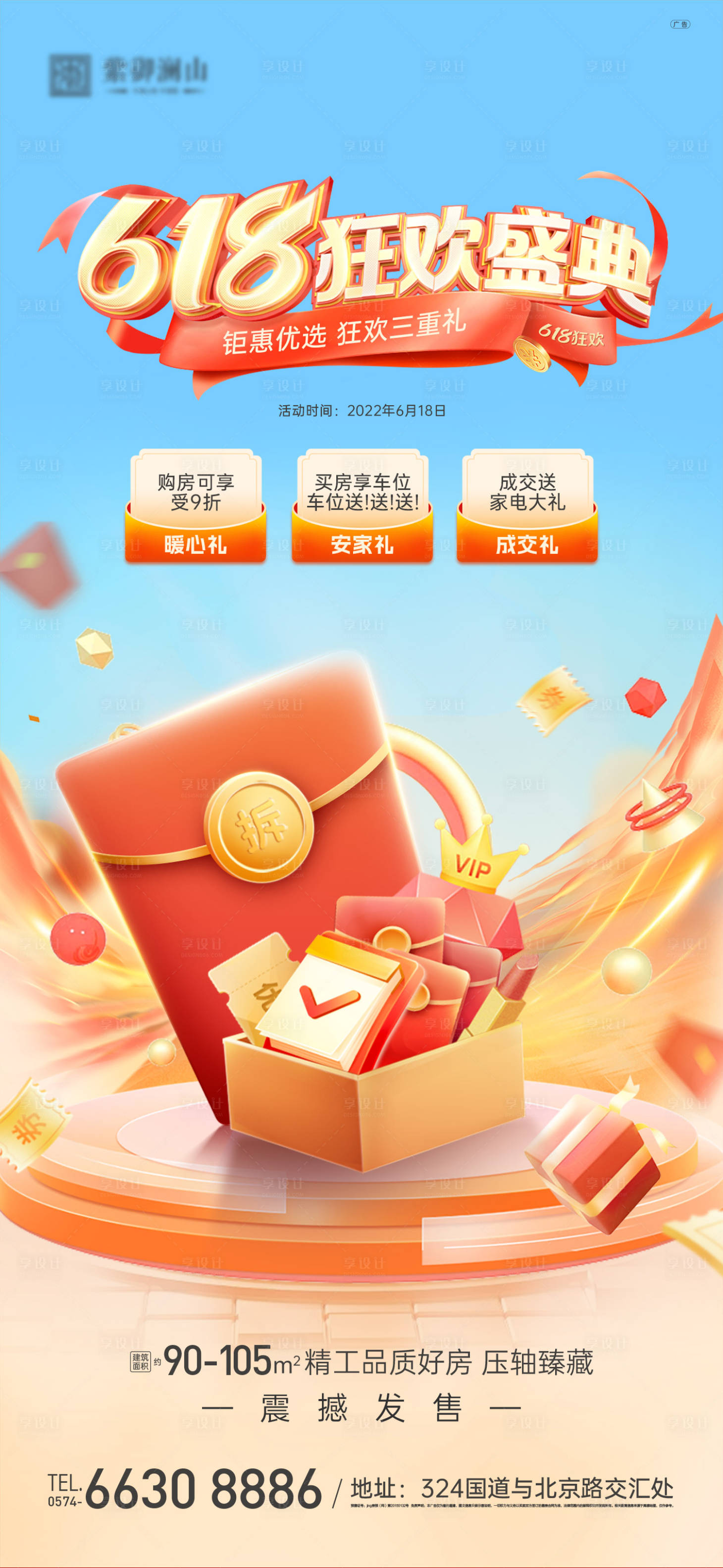 源文件下載【享設計】搜索編號：23870016923153961【618三重禮】