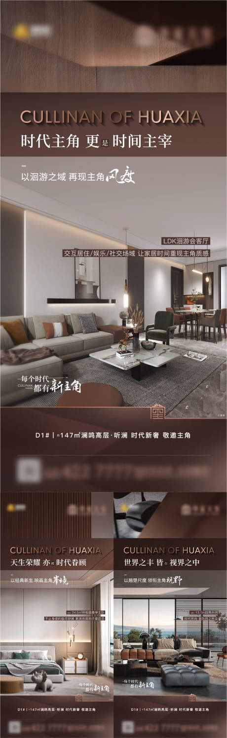 源文件下载【地产户型价值点系列刷屏海报】编号：45020016464054843