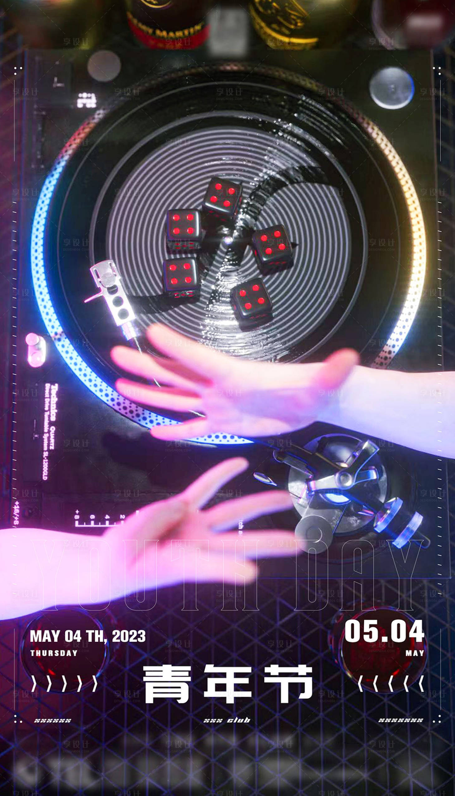 源文件下载【五四青年节海报】编号：49380016414573100