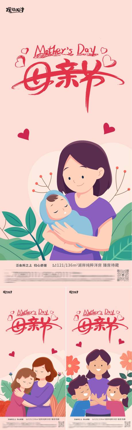 源文件下载【母亲节插画海报】编号：46560016446735486