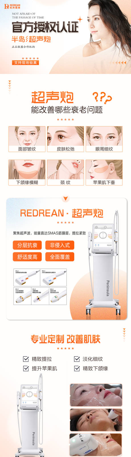 源文件下载【超声炮详情页】编号：55190017062087085