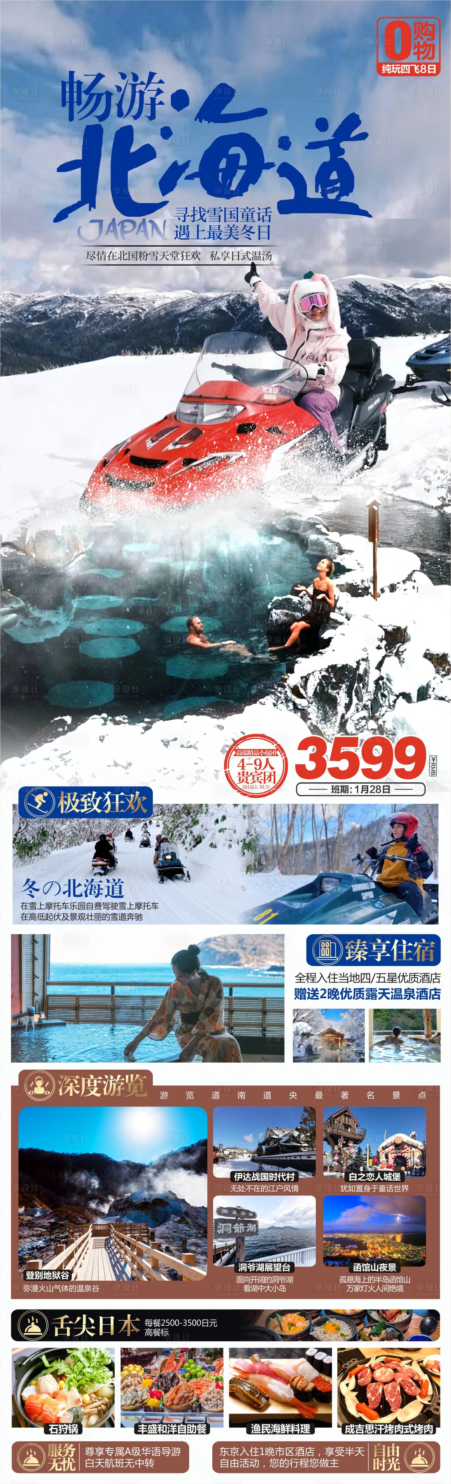 源文件下载【享设计】搜索编号：82270016622953595【尊享和风 】