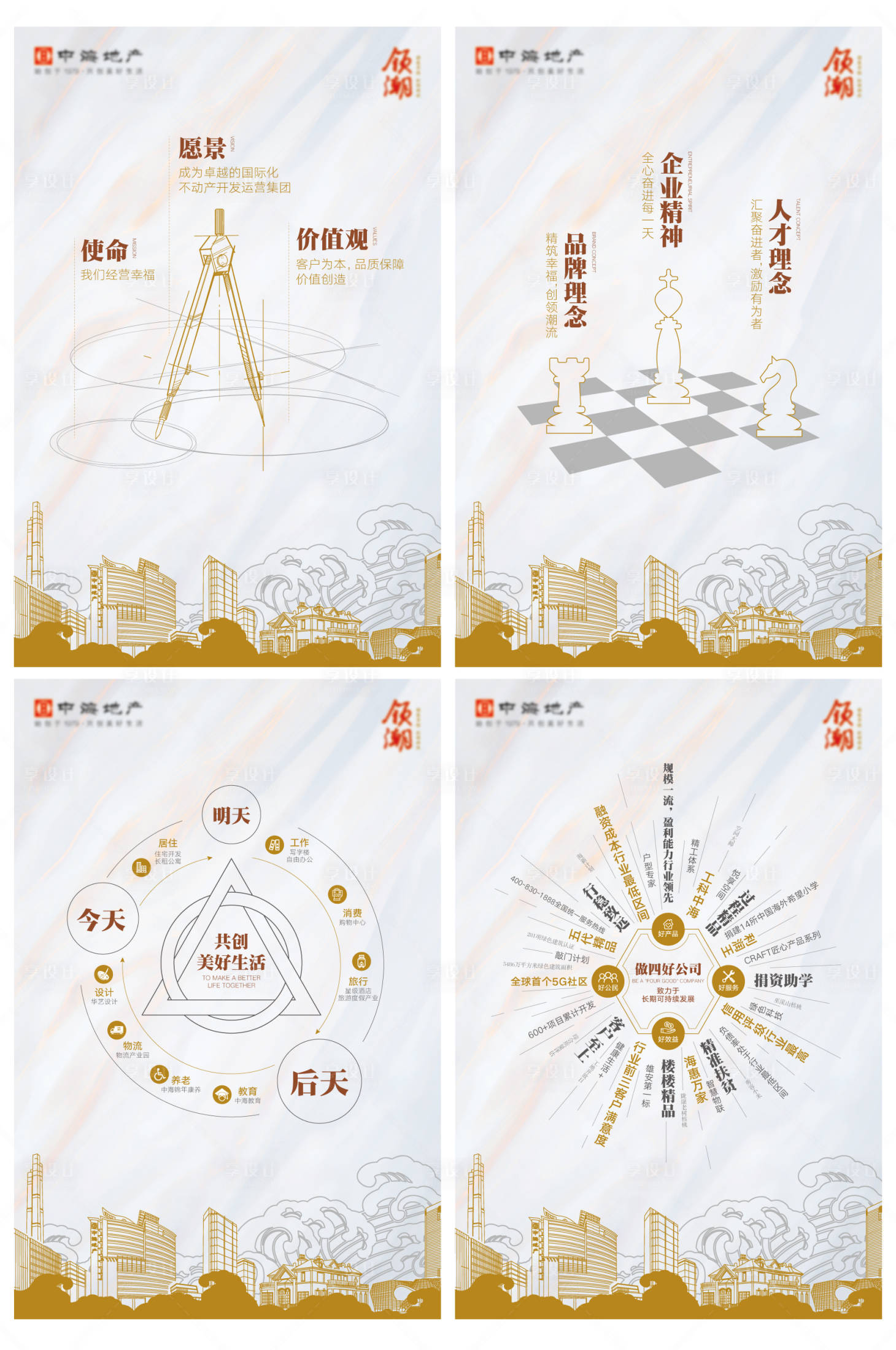 源文件下载【享设计】搜索编号：85020016817627517【金色企业文化海报】