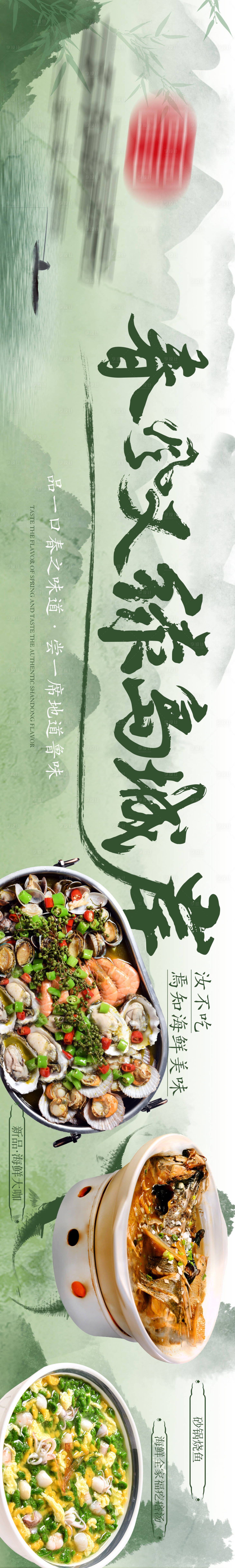 源文件下载【享设计】搜索编号：88970017062067720【餐饮宣传banner】