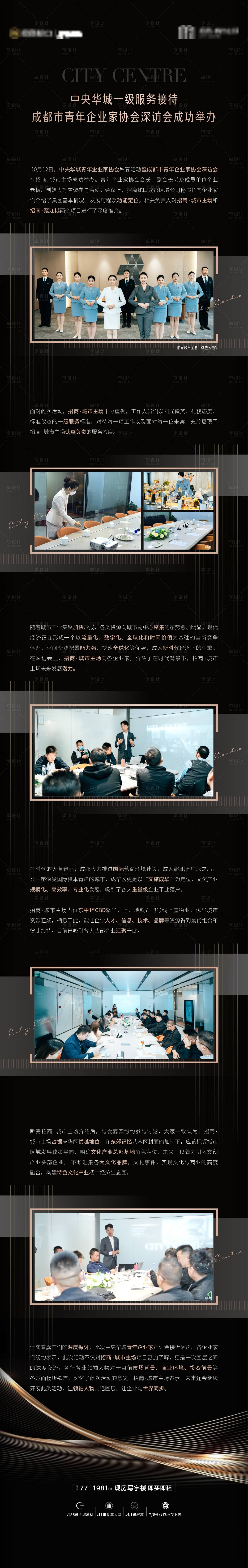 源文件下载【访问会长图】编号：86820016824441793
