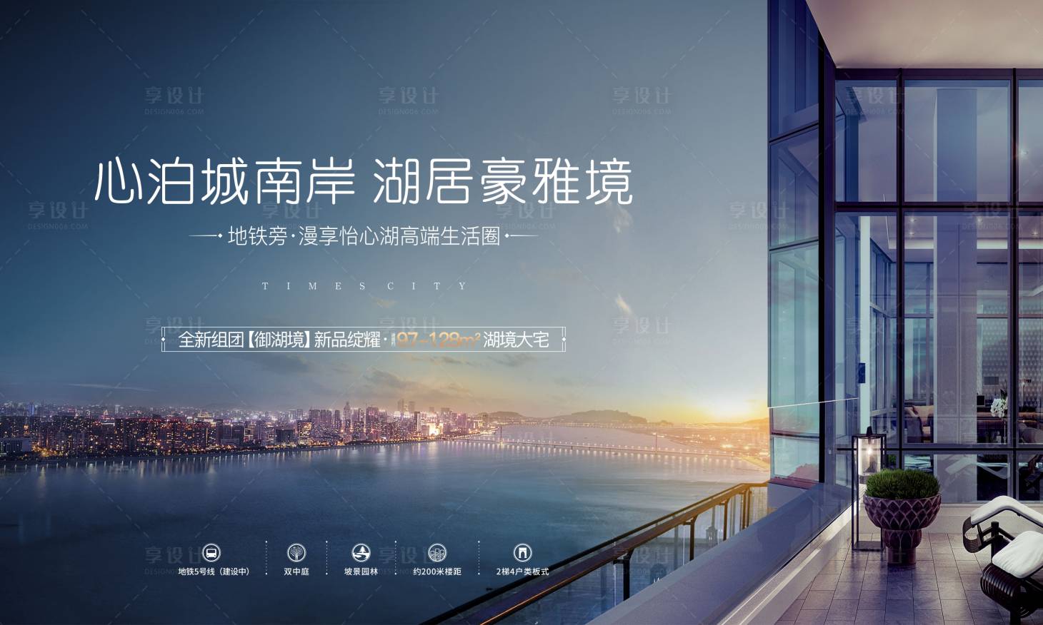 源文件下载【享设计】搜索编号：60190016735087483【江景主画面】