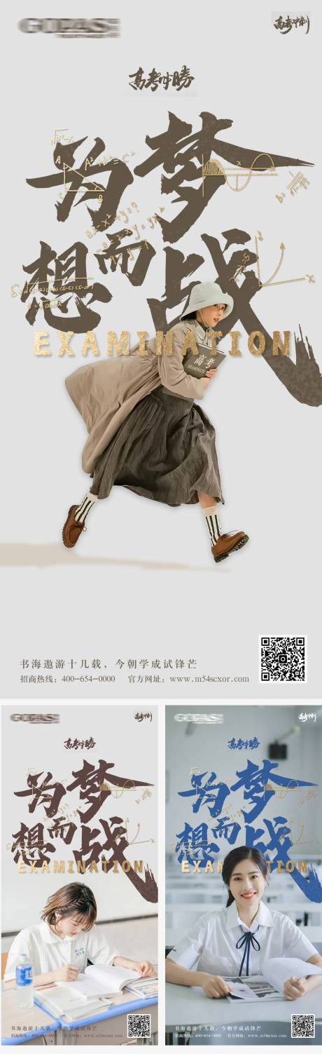 源文件下载【高考毛笔文字创艺海报】编号：40350016981388839
