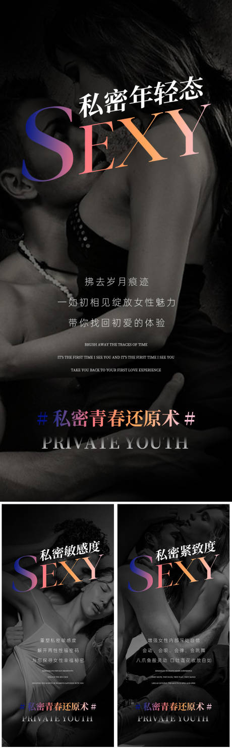 源文件下載【享設計】搜索編號：63470016882576365【私密還原青春系列海報】