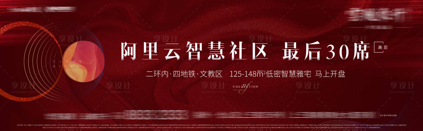 源文件下載【地產主畫面】編號：92390016918296408
