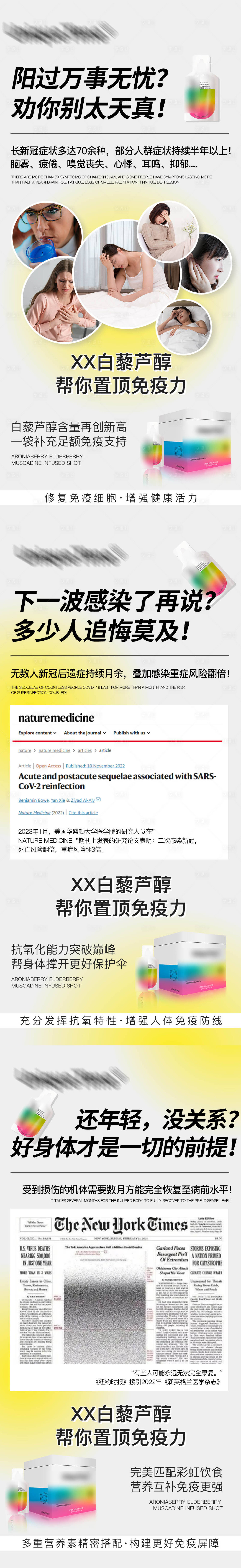 源文件下載【享設計】搜索編號：15270016830081151【微商產品系列稿】
