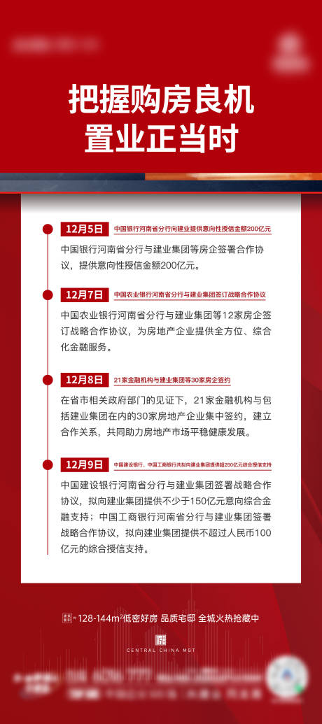 源文件下载【享设计】搜索编号：91720016570635717【常规政策】