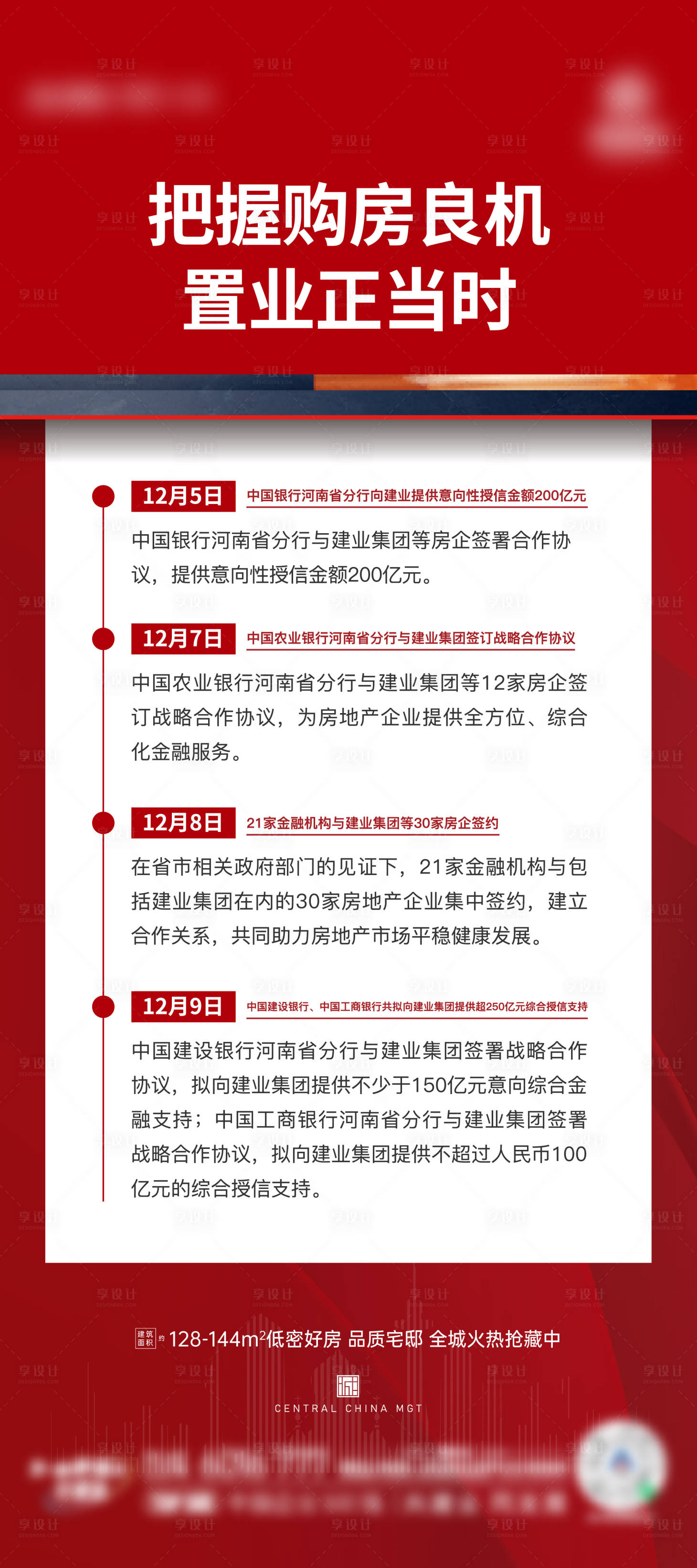 源文件下載【享設計】搜索編號：91720016570635717【常規政策】