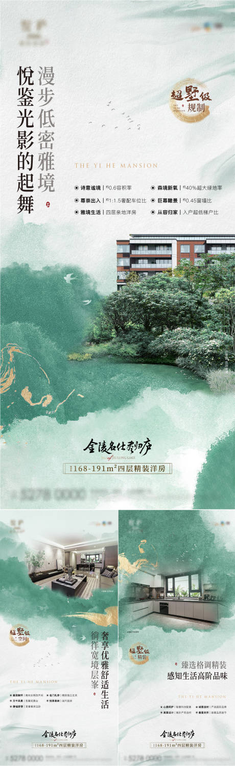 源文件下载【地产洋房价值点简约系列海报】编号：20030016489513204