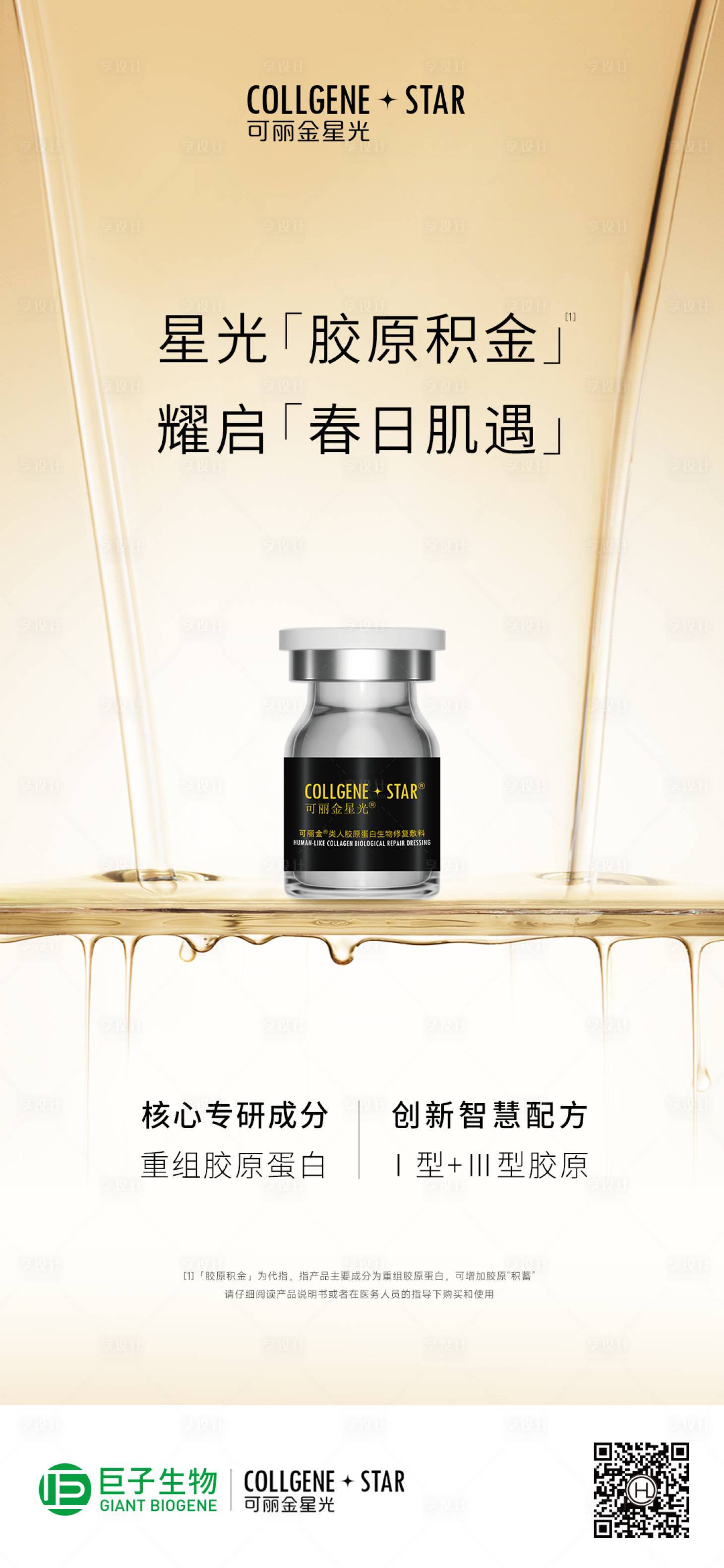 源文件下載【享設計】搜索編號：93940016840451224【可麗金星光】