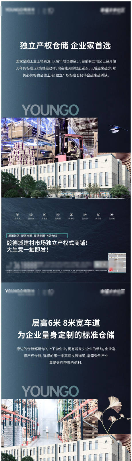 源文件下载【产业园价值海报】编号：20230522151255825