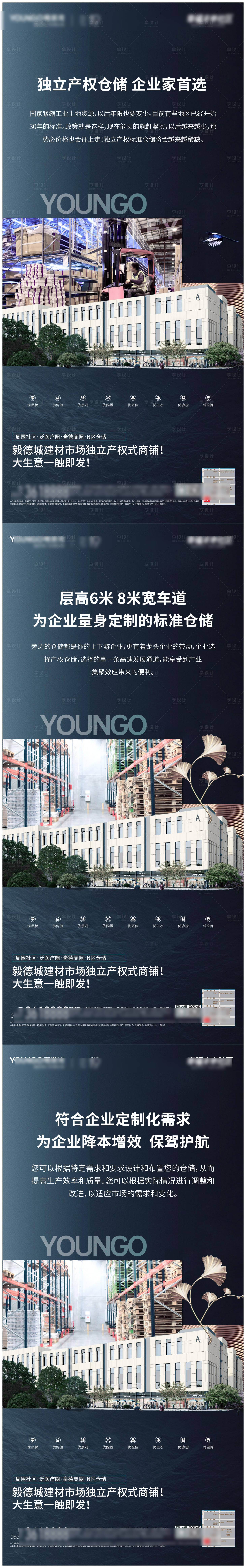 源文件下载【享设计】搜索编号：17380016850639431【产业园价值海报】