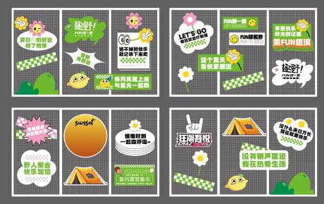 源文件下载【露营美陈打卡点】编号：21870016706794134
