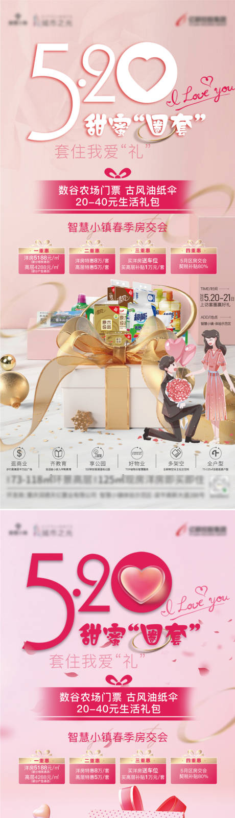 源文件下載【享設計】搜索編號：33350016751906583【暖場海報】
