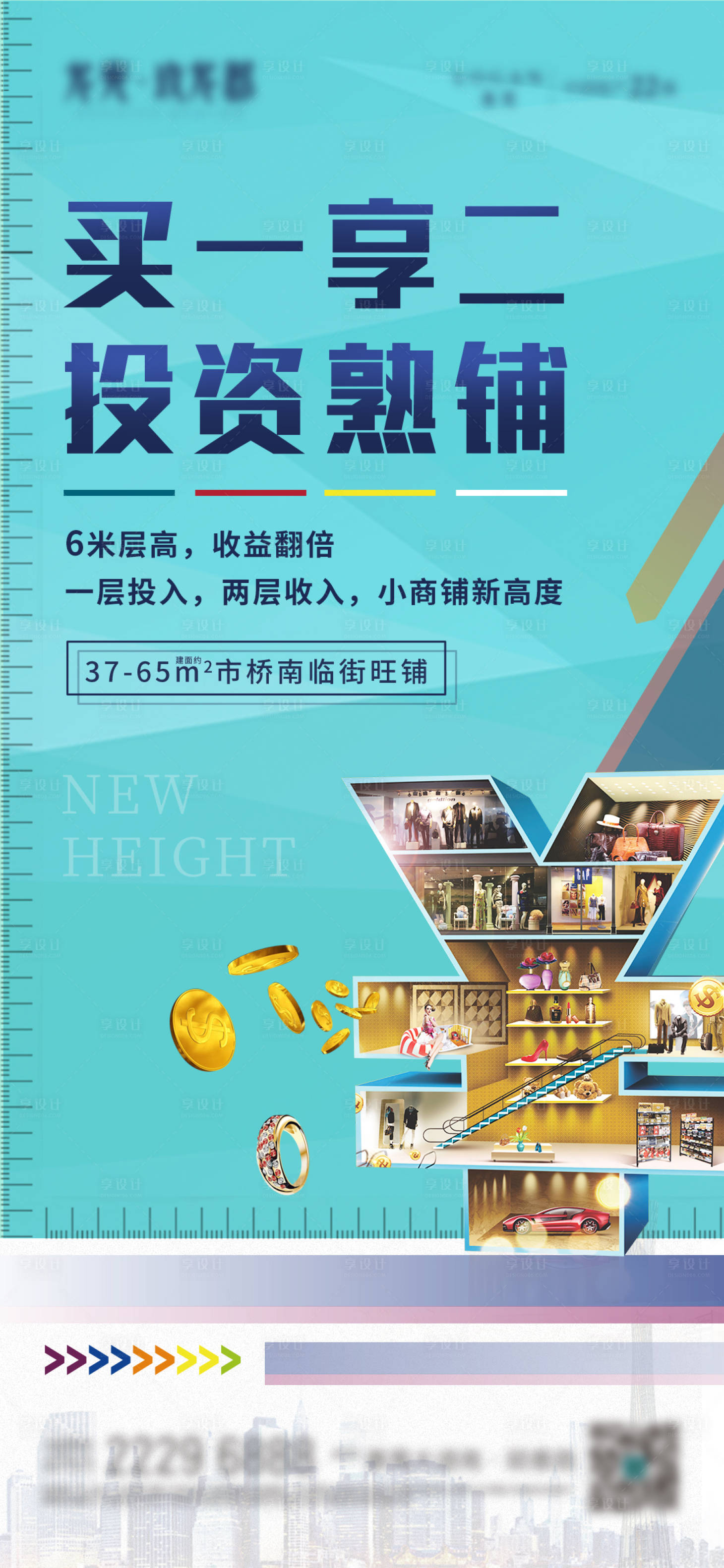 源文件下載【享設計】搜索編號：71240016953053831【商鋪 】