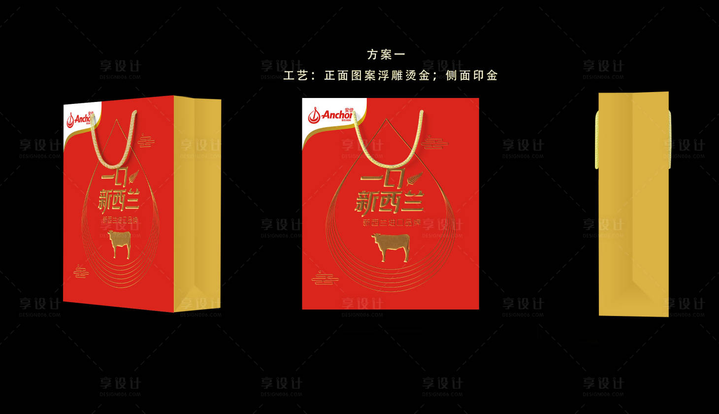 源文件下载【享设计】搜索编号：49590017008546931【牛奶手提袋】
